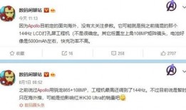 下半年小米新机爆料新闻,多款旗舰蓄势待发，性能与创新齐飞